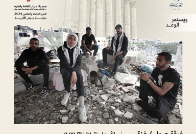صول" تشارك في "جرش" 2024 وتغني لـ"غزة"