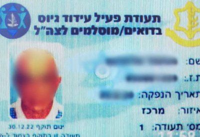 إسرائيل.. اعتقال ضابط احتياط زوّر هويات عسكرية لفلسطينيين