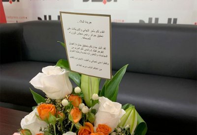 النائب مريم الظاعن: "البلاد" أثبتت جدارتها بجوائز رئيس مجلس الوزراء للصحافة