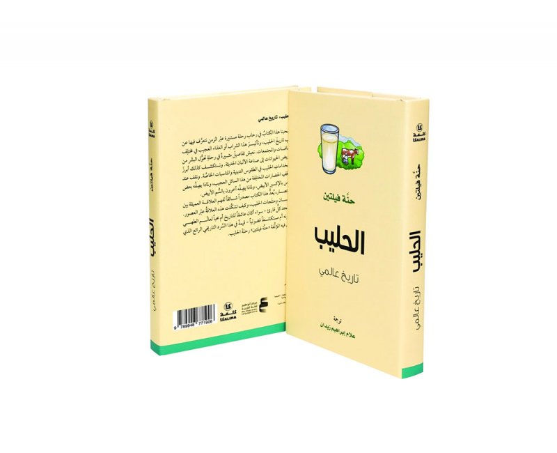 تعرف على تاريخ الحليب