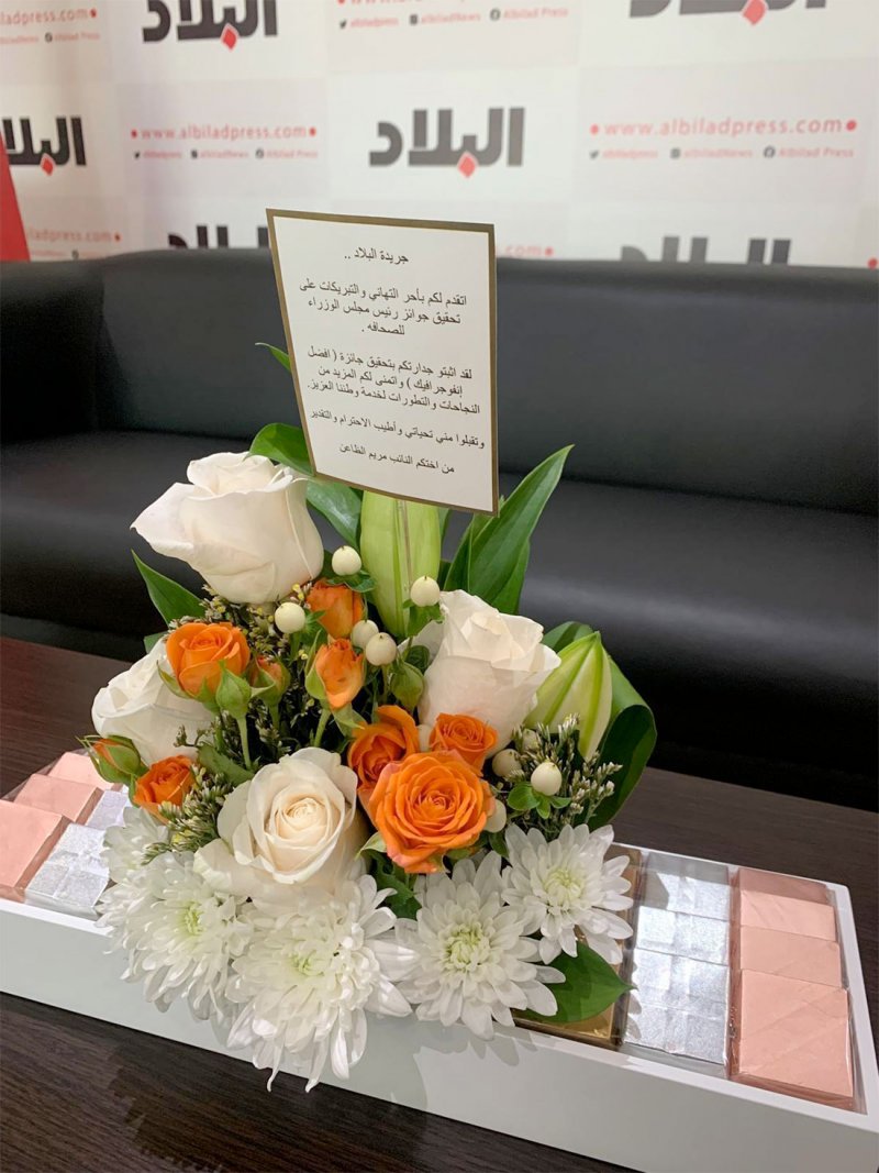 النائب مريم الظاعن: "البلاد" أثبتت جدارتها بجوائز رئيس مجلس الوزراء للصحافة