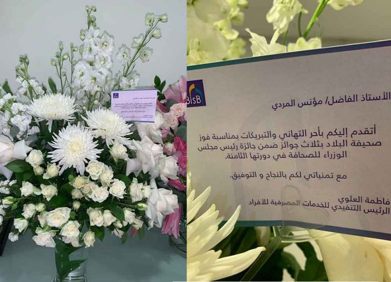 بنك البحرين الإسلامي يهنئ  “البلاد” بمناسبة فوز الصحيفة بثلاث جوائز في جائزة رئيس مجلس الوزراء للصحافة في دورتها الثامنة