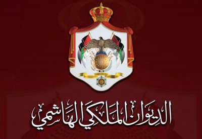 الديوان الملكي الأردني يحل مجلس النواب
