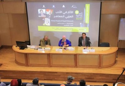 "مكتبة الإسكندرية" تبحث "الآثار السعودية في الأدب العربي المعاصر"