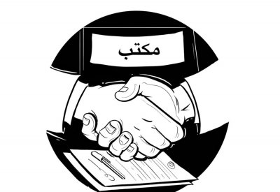 مدير عام يتهرب عن "الضريبة" 4 سنوات