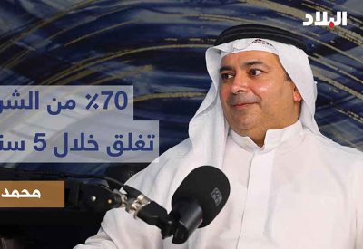 بالفيديو: فخرو: 70% من الشركات تغلق خلال 5 سنوات