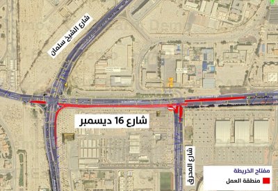 "الأشغال": غلق مسارين على شارع 16 ديسمبر بمنطقة الرفاع