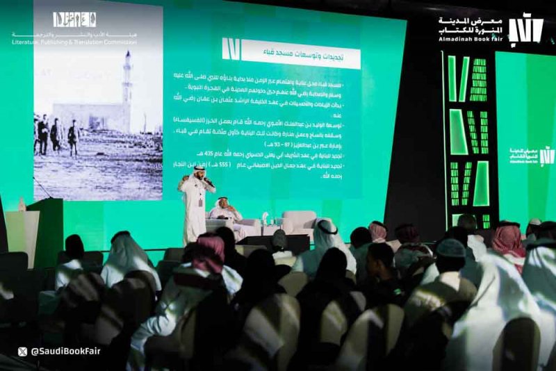  انطلاق معرض المدينة المنورة للكتاب