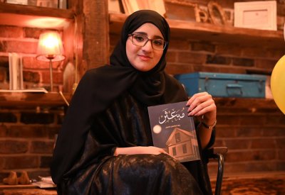 جود العسيري تطلق كتابها الأول "مبعثر"