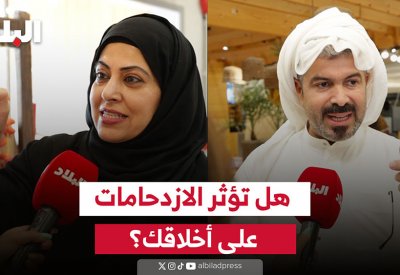 فيديو "البلاد": هل تؤثر الازدحامات على أخلاقك؟