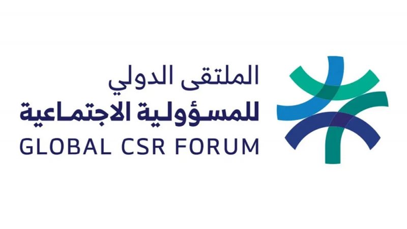 العاصمة السعودية تستضيف "الملتقى الدولي للمسؤولية الاجتماعية 2024"