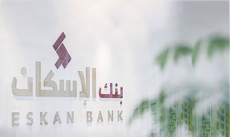 بنك الإسكان يعلن نتائج الإقفال الثاني للعرض الاختياري لشراء “الوحدات”