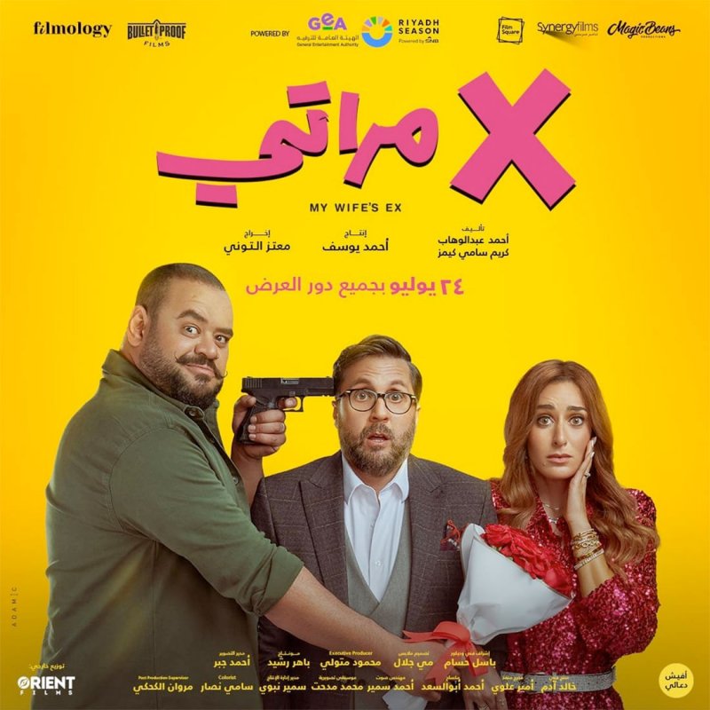 هشام ماجد وأفكار فيلمه الجديد “إكس مراتي”