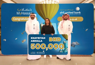 البنك الأهلي المتحد يكشف عن الجائزة الأكبر في تاريخ برنامج حصادي بقيمة مليون دينار بحريني 