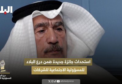 حسن كمال: استحداث جائزة جديدة ضمن درع "البلاد" للمسؤولية الاجتماعية للشركات