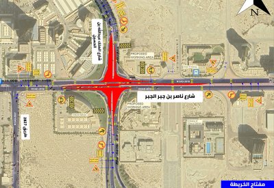 "الأشغال": غلق بعض المسارات داخل تقاطع شارع ناصر بن جبر الجبر مع شارع الملك عبدالله بن الحسين بمنطقة السيف