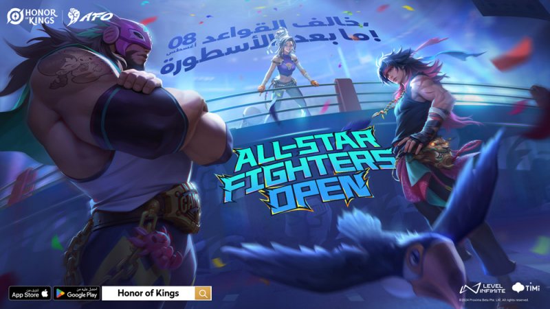 لعبة الفيديو HONOR OF KINGS تطلق ALL-STAR FIGHTERS