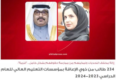 “التربية” ترفض صرف بعثة لابني المعاق