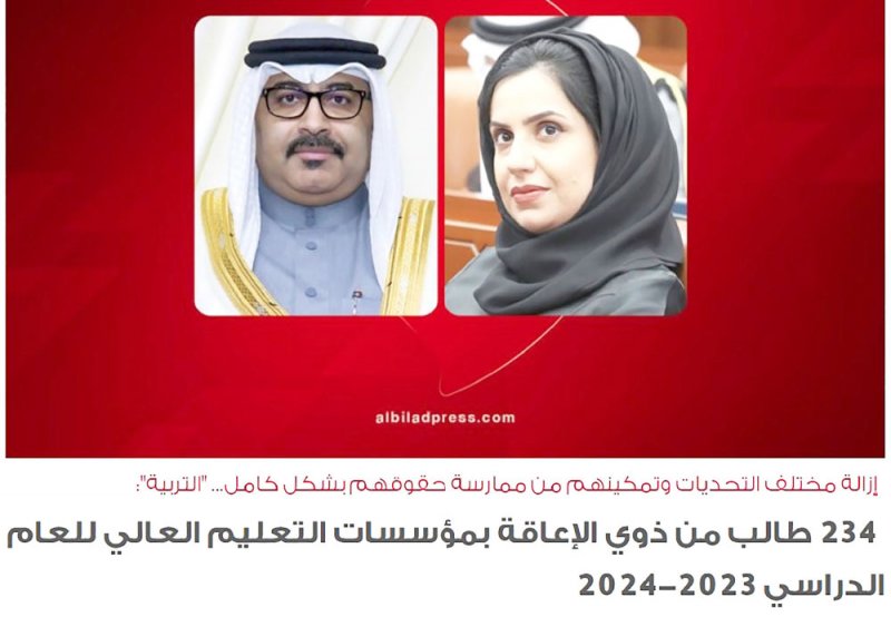 “التربية” ترفض صرف بعثة لابني المعاق