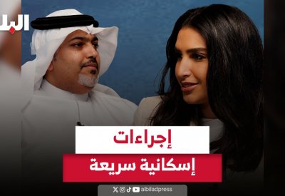 بالفيديو: إجراءات إسكانية سريعة