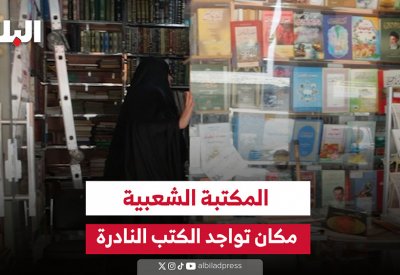 بالفيديو: “مكتبة صلاح الشعبية” ... رخيصة وقوية ولم تسلم من “الحرامية”