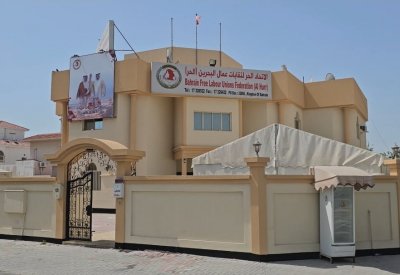 "الاتحاد الحر": البحرين تقود مسيرة التنمية المستدامة الرقمية بأيادي شبابها