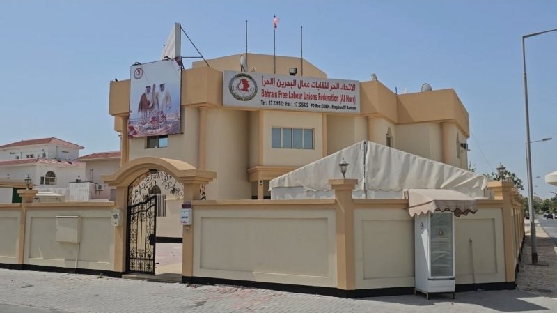 "الاتحاد الحر": البحرين تقود مسيرة التنمية المستدامة الرقمية بأيادي شبابها