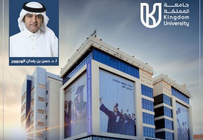 جامعة المملكة: ملتزمون بتخريج كوادر وطنية متخصصة تلبي احتياجات سوق العمل