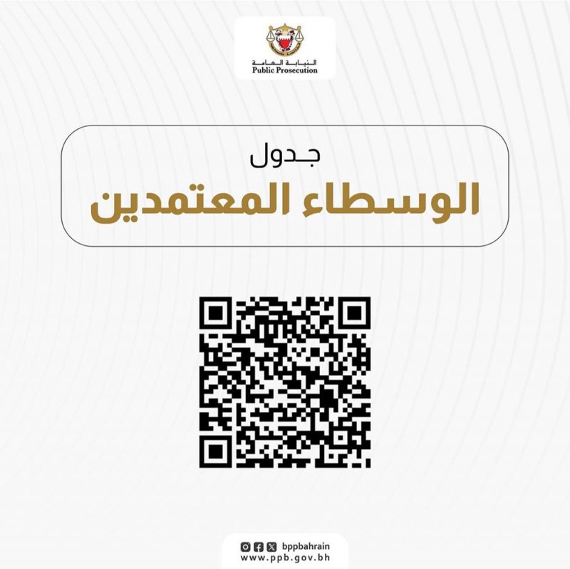 تعرف على شروط قيد الشخص الطبيعي في جدول الوسطاء