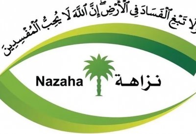 السعودية: القبض على ضابط في أمن الدولة استلم رشوة بـ ٣٠ مليون ريال
