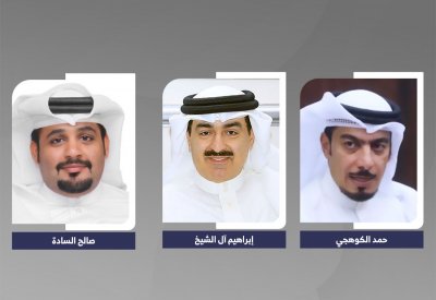 رفض طعن السادة ضد  الكوهجي وآل الشيخ