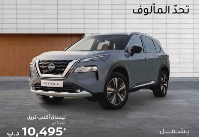 عروض نيسان الصيفية المتميزة على طراز أكس تريل 