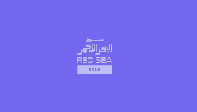  باب تقديم طلبات المشاركة مفتوح الآن في صندوق البحر الأحمر 
