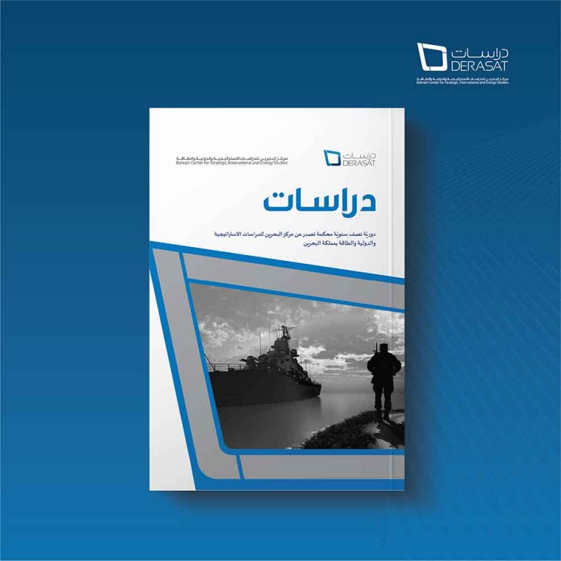 مركز "دراسات" يصدر العدد العشرين من دوريته حول الأمن البحري في البحر الأحمر ومضيق باب المندب