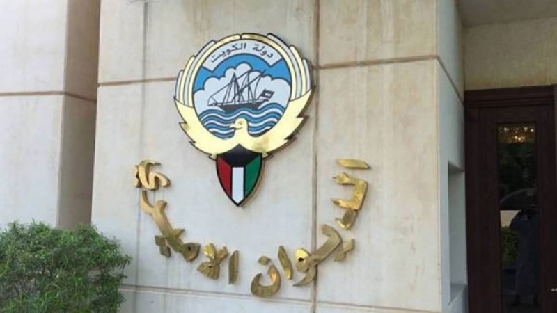 الديوان الأميري الكويتي ينعى الشيخ سلمان فيصل دعيج السلمان الصباح