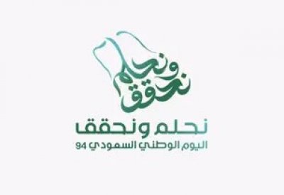 تركي آل الشيخ يعلن هوية اليوم الوطني السعودي الـ94