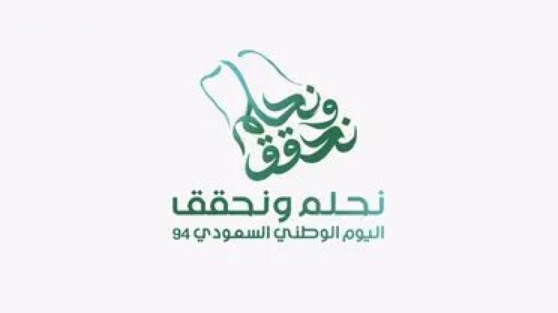 تركي آل الشيخ يعلن هوية اليوم الوطني السعودي الـ94