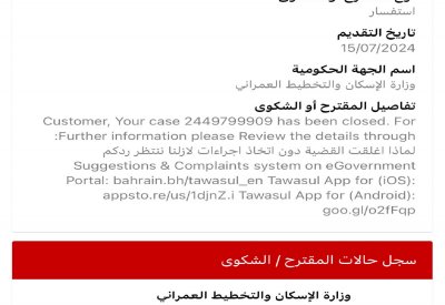 غسل “الحوش” يمنعنا مـن دخـــول المنــزل بالساية