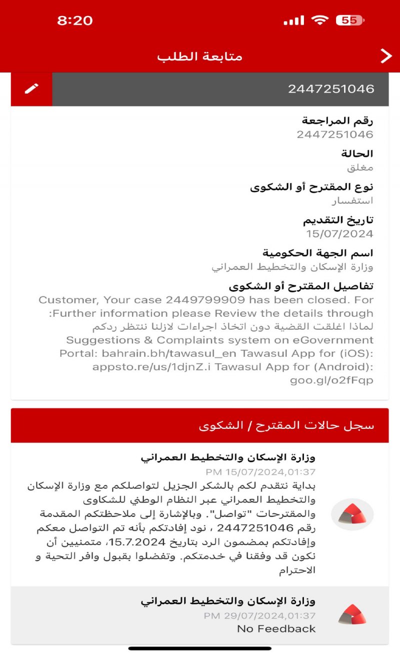 غسل “الحوش” يمنعنا مـن دخـــول المنــزل بالساية