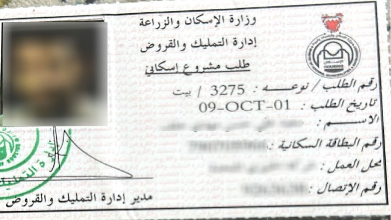 أعيش في ورطة بعد إلغاء طلبي الإسكاني
