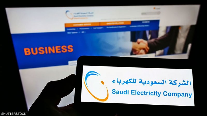 كهرباء السعودية تحصل على تمويل دولي بقيمة 4 مليارات دولار