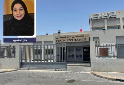 لإعادة افتتاح مركز المحرق الشمالي الصحي على مدار الساعة