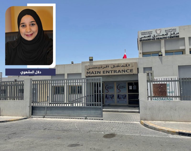 لإعادة افتتاح مركز المحرق الشمالي الصحي على مدار الساعة