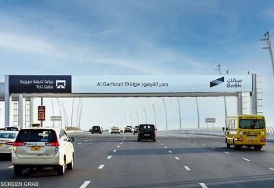 تقييم بوابتي "سالك" الجديدتين في دبي بنحو 744 مليون دولار