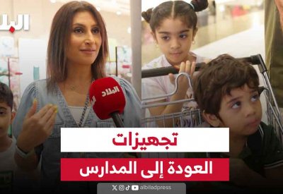 بالفيديو: تجهيزات العودة إلى المدارس