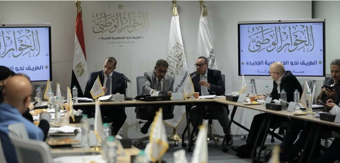 جانب من اجتماعات «الحوار الوطني المصري» (الحوار الوطني)
