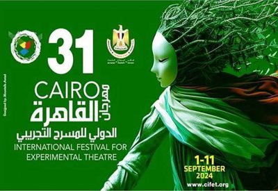 اليوم انطلاق مهرجان القاهرة الدولي للمسرح التجريبي 31