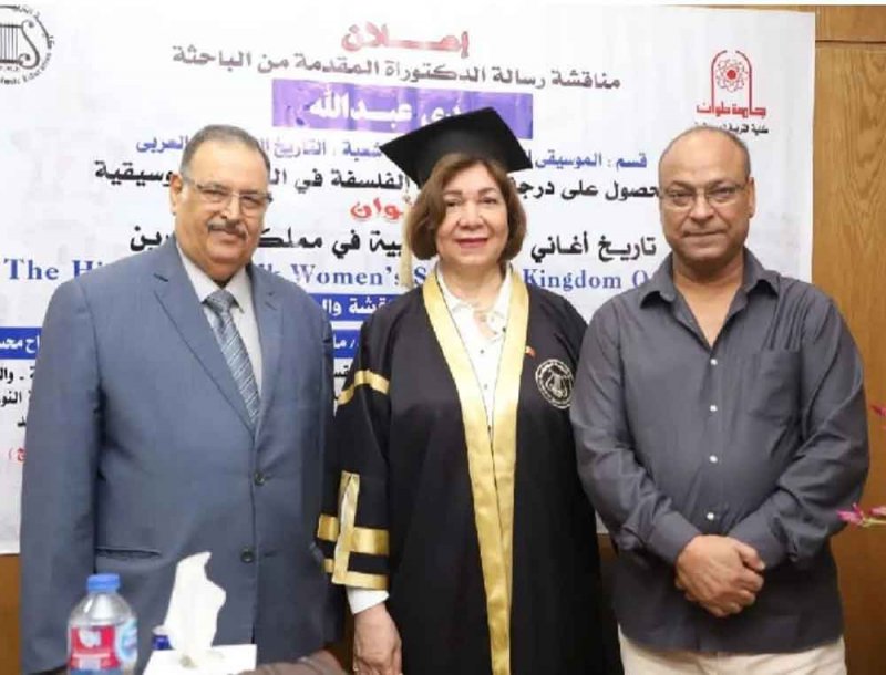 الفنانة هدى عبدالله تنال الدكتوراة من جامعة حلوان 