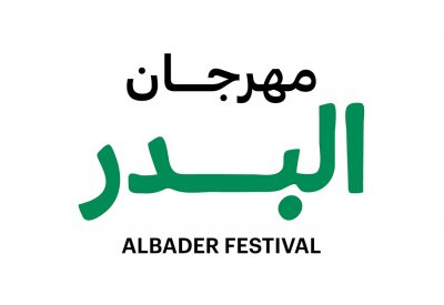 برعاية ولي عهد الفجيرة ..انطلاق الدورة الثالثة لمهرجان البدر