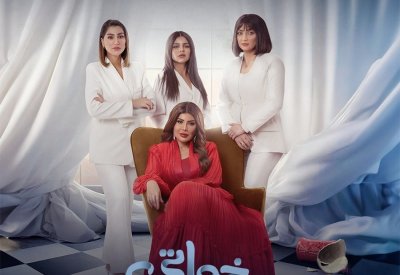 الهام الفضالة في "خواتي غناتي"